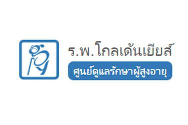 logo โรงพยาบาล โกลเด้นเยียส์