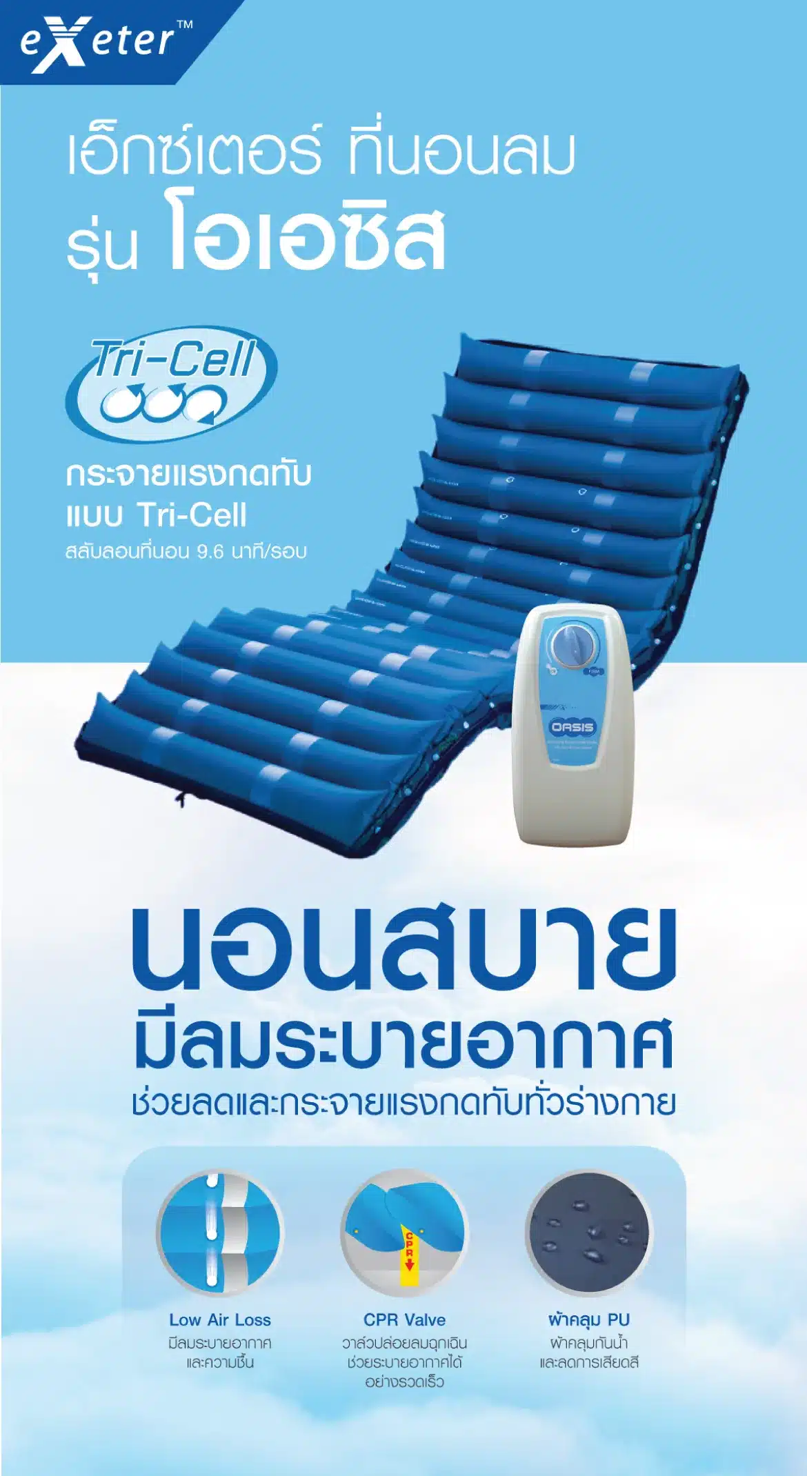 mattress-m-banner1